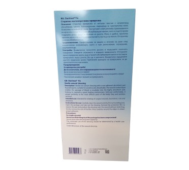 СТЕРИМЕД ФИКС 10см/25см х 10бр
